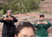 刘涛胡歌陈龙合影梦回琅琊榜 三人站在高原上开心地摆着pose