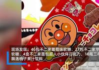 浙江一地查获日本核辐射产地食品 并要求责令整改