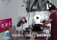 山东多家医院推出免费自助厨房 这跟家里没什么区别做什么也方便
