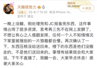 粉丝超千万网红称被前任闺蜜偷家 这究竟是怎么回事