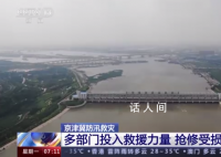 京津冀多部门投入救援力量 尽快恢复正常生产生活秩序