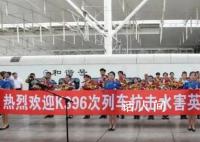 K396次向乘客喊话的值班员被提拔 每人奖励1万