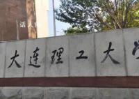因为没见过大海他报了大连理工 收到录取通知泣不成声