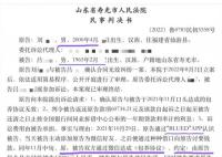 小伙自称包养大爷要退款 法院判了