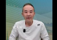 王石:姚振华至少没有躺平