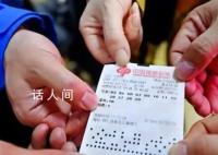 脉脉传搜狐员工买彩票中930万 北京地区喜获双色球一等奖1注