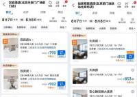 网友吐槽:月薪2万住不起汉庭如家