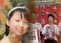 女子被父亲工友诱拐 42年后找到家人