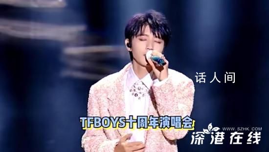 火药味十足 见证TFBOYS最后一个夜晚