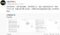 王蒙工作室:没有被带走 别以讹传讹