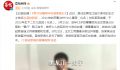男子涉嫌常年性侵继女被批捕 背后真相简直令人发指