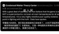 北大研究称LK-99不是超导体 不具备超导性