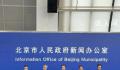 北京明确灾后重建思路:一年基本恢复