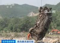 北京门头沟打捞受损车:90%车牌丢失