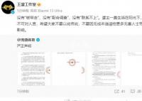 王蒙工作室:没有被带走 别以讹传讹