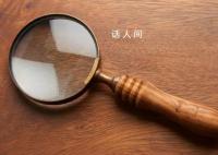 嫌犯开庭前一天突然提交立功材料 引起了检察官的合理怀疑