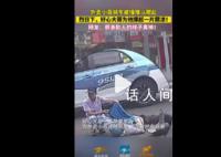 外卖员被撞倒地好心大哥帮其遮掩 网友：俯身助人的样子真帅