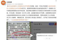 监狱回应服刑人员视频会见APP收费 引起了争议