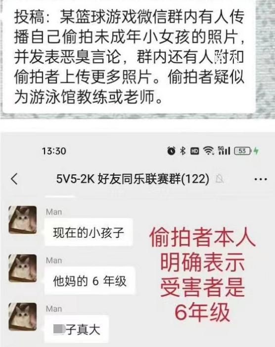 游泳教练偷拍小学女生被拘 警方通报