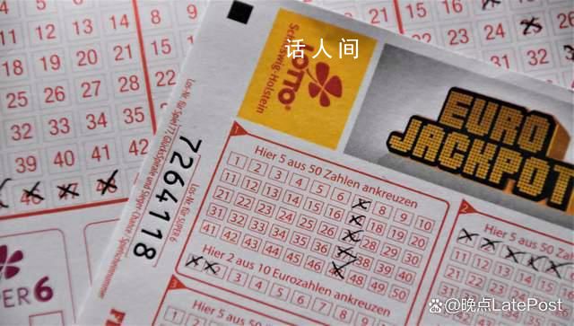 中国上半年人均买194元彩票创新高 全国共销售彩票2738.99亿元