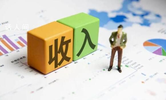北大教授:目前收入水平还是太低