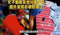 女子翻看去世爸爸手机后破防了 发现了一个感人至深的秘密