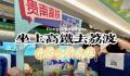 终于可以乘高铁去荔波了 开启心动旅程