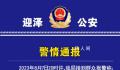 女生拒买水果捞被骂小三 警方通报