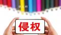 大英博物馆向华裔女子道歉 引发了人们对文化版权保护的关注