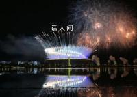 成就梦想 感谢成都