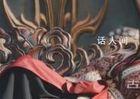 莲花楼角丽谯背后势力介绍 角丽谯是正派还是反派人物