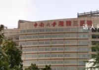 乳腺医生家中搜出1.5亿?医院回应