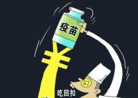 多地披露疫情防控资金审计结果 15市县未及时结算14.6亿元