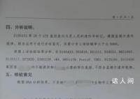 “3孩均非亲生”当事人结束取保候审 孩子非亲生闹出多重矛盾