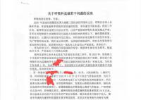 湘雅系医院连续3年陷入舆论风波 列举9大问题
