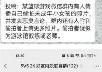 游泳教练偷拍小学女生被拘 警方通报