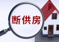 深圳现大量断供房?监管部门辟谣