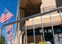 男子涉嫌威胁拜登等被FBI击毙 曾发帖威胁拜登等多名高官