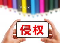 大英博物馆向华裔女子道歉 引发了人们对文化版权保护的关注