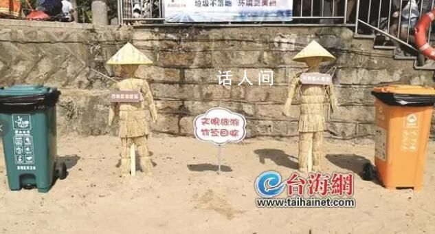 厦门一海滩用稻草人收烧烤签子 草船借箭式收签