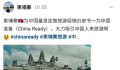 缅甸柬埔寨来抢中国游客了 中国游客安全忧虑难消