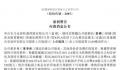 碧桂园:上半年预亏450-550亿