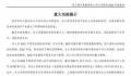 恒大地产已资不抵债 持续亏损