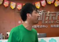 杭州新东方回应“违规补课” 网红铁头惩恶扬善举报杭州新东方违规补课