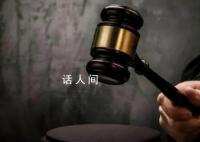 股民抱怨股票下跌 被上市公司起诉