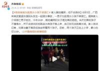 父亲跳水中救下俩孩子后溺亡 两个孩子正在上小学最小的仅10岁