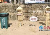 厦门一海滩用稻草人收烧烤签子 草船借箭式收签
