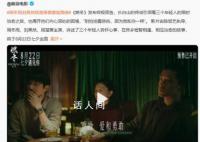 周冬雨刘昊然浴室戏 导演：不是为了刻意突破