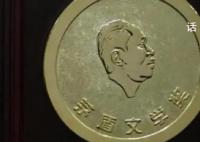 第十一届茅盾文学奖公布 颁奖典礼将于11月中旬在茅盾故乡浙江桐乡举行