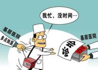 医疗反腐进行时:药代集体隐身